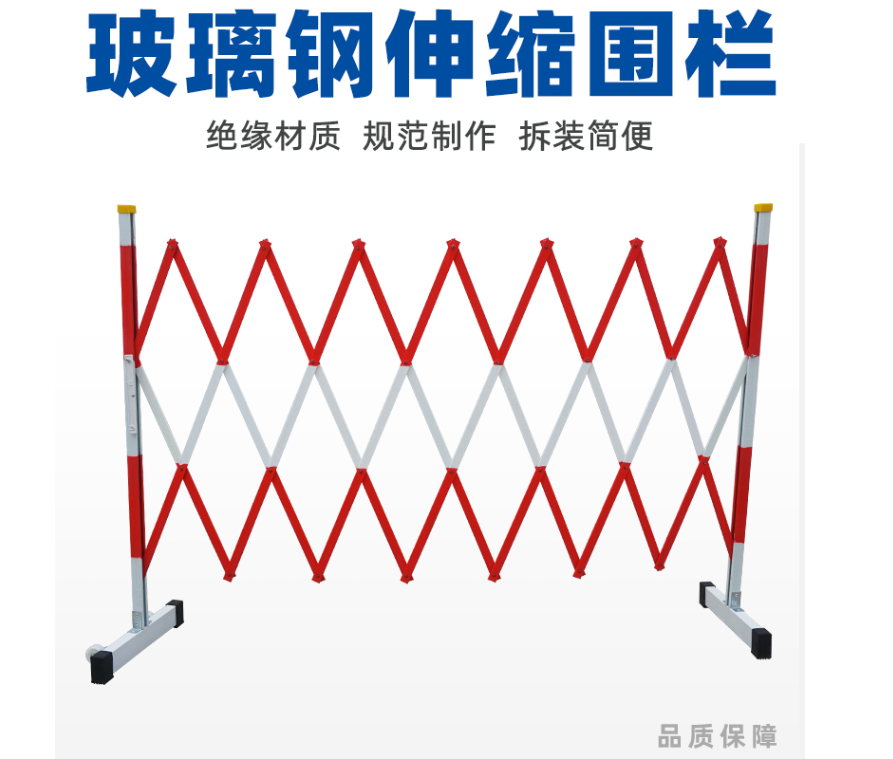 片式伸縮圍欄