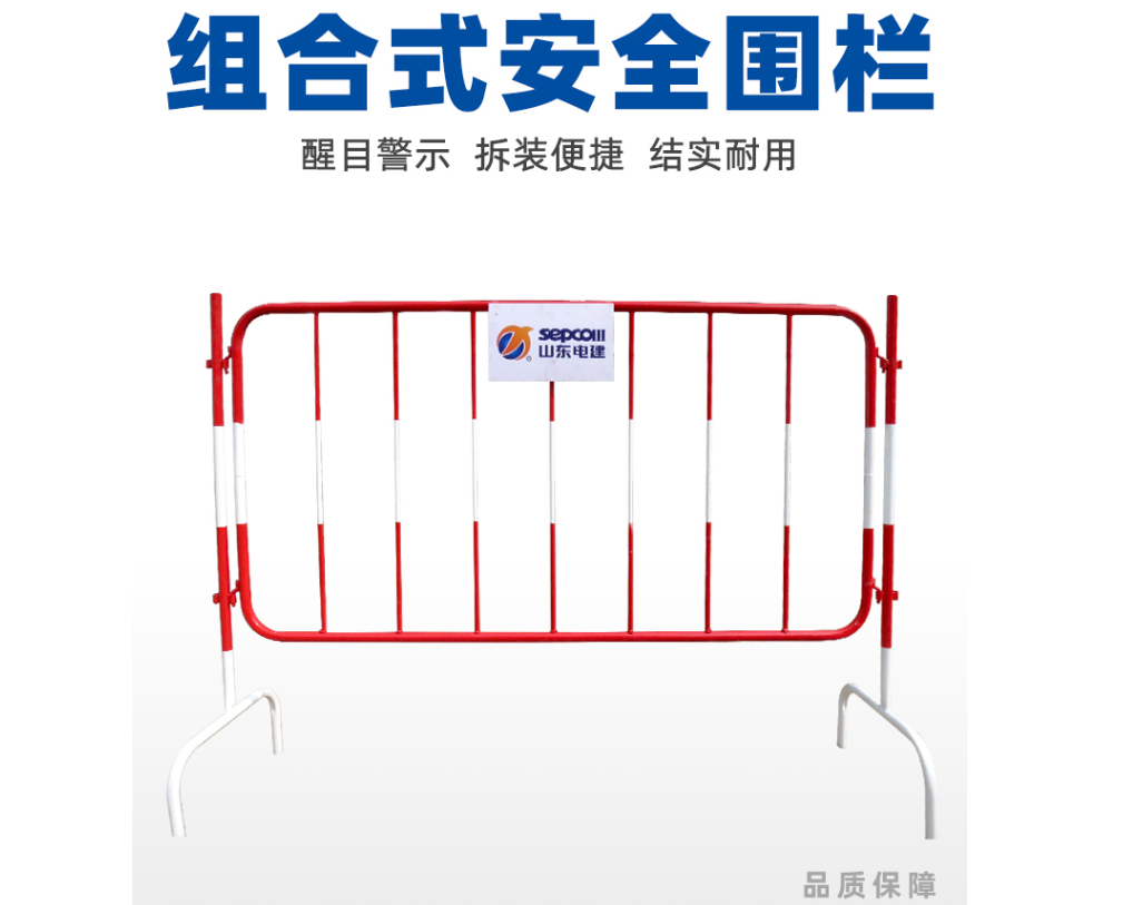 電廠組合式安全圍欄