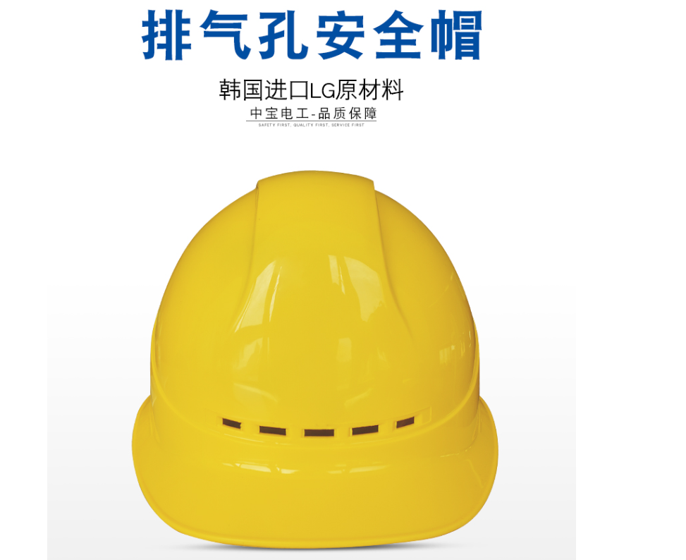  防砸頭盔ABS