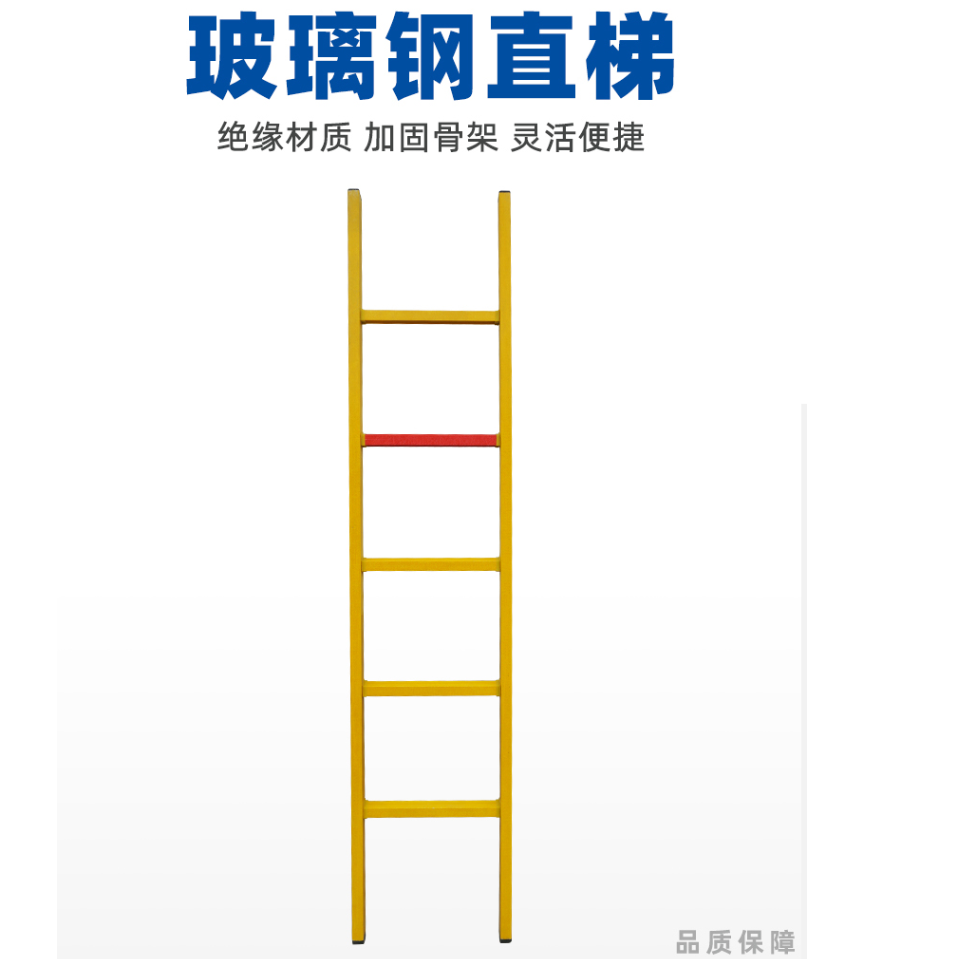 絕緣單直梯